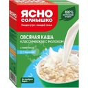 Каша овсяная Ясно Солнышко Классическая с молоком быстрого приготовления 6х45г