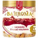 Мороженое Bahroma Чизкейк Гранат-Малина пломбир с печеньем и наполнителем с кусочками сушёной малины 12%, 320г