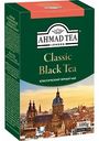 Чай чёрный Ahmad Tea Классический, 100 г