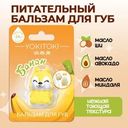 Бальзам для губ, YOKITOKI, 2,5 г, в ассортименте