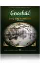 Черный чай Greenfield Earl Grey Fantasy, ароматизированный, 100х2г