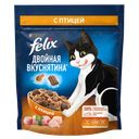 Корм для кошек FELIX® Двойная вкуснятина сухой птица, 200г