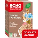 ЯСНО СОЛНЫШКО Хлопья гречневые 0,375кг (ПМК):9