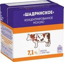 Молоко Шадринское концентрированное 7.1% БЗМЖ 500г