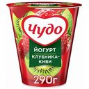 Йогурт вязкий живой Чудо Клубника-Киви 2%, 290 г