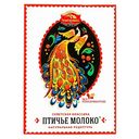 Торт Птичье молоко. Советская классика Черёмушки, 600г