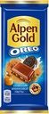 Шоколад молочный ALPEN GOLD Орео с начинкой со вкусом арахисовой пасты и кусочками печенья, 90г