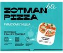 Пицца Zotman cо страчателлой и базиликом замороженная, 310г