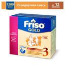 Смесь сухая молочная Friso Gold 3 с пребиотиками с 12 мес., 1,2 кг
