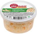 Капуста квашеная Ваш выбор с хреном, 450 г
