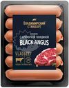 Сосиски Владимирский Стандарт с мраморной говядиной Black Angus вареные категории Б, 450г