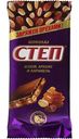 Шоколад молочный Степ с изюмом, арахисом и карамелью, 90 г