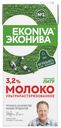 Молоко Эконива ультрапастеризованное 3.2%, 1л