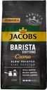 Кофе JACOBS Бариста Идишн Крема, молотый, 230г