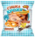 Сушки «Ого!» Кроха ванильные, 250 г