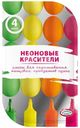 Смесь для окрашивания пищевых продуктов Домашняя Кухня Неоновые красители, 4 цвета