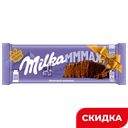 Шоколад Milka Mmmax молочный, 260 г