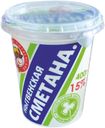 Сметана Нытвенская 15% 400г