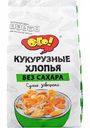 Хлопья кукурузные Ого! без сахара, 200 г