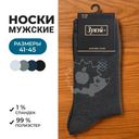 Носки мужские утеплённые, Зувэй+, махровые, в ассортименте