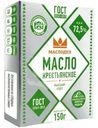 Масло сладко-сливочное Маслодел Крестьянское Высший сорт 72.5% БЗМЖ 150г