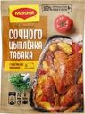 Смесь сухая Maggi На второе для сочного цыпленка табака 47г