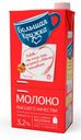 Молоко ультрапастеризованное «Большая Кружка» 3,2%, 1,98 л
