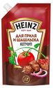 Кетчуп Heinz для гриля и шашлыка 320г