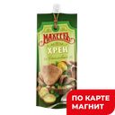 МАХЕЕВЪ Хрен столовый 140г д/пак(Эссен Продакшн):18