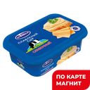 Сыр плавленый ЭКОМИЛК Сливочный, 55%, 200г