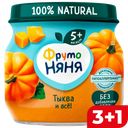 ФРУТОНЯНЯ Пюре тыква 80г(Прогресс):12