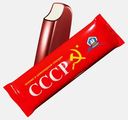 Мороженое эскимо в шоколадной глазури СССР 70г