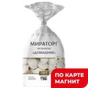 Пельмени МИРАТОРГ, Домашние, со свининой, 800г