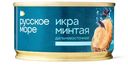 Икра минтая Русское море Дальневосточная пробойная, 130г