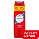 Гель для душа OLD SPICE® ВайтВотер, 400мл