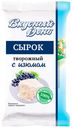 Сырок творожный «Вкусный день» изюм 9% 90 г (пачка)