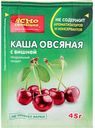 Каша овсяная Ясно Солнышко с вишней, 45 г