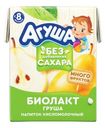 Биолакт Агуша Груша с 8 месяцев 200г