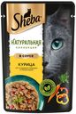 Влажный корм для кошек Sheba? Nature's Collection с курицей