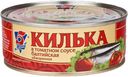 Килька «5 Морей» обжаренная в томатном соке, 240 г