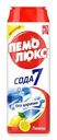 Порошок чистящий Пемолюкс лимон, 480г