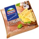 Плавленый сыр Hochland ломтики с грибами 150 г