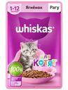 Корм Whiskas рагу с ягнёнком для котят в возрасте от 1 до 12 месяцев, 75г