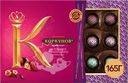 Конфеты КОРКУНОВ Ассорти из темного и молочного шоколада