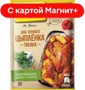 MAGGI На второе сочн цыпленок табака 47г(Нестле Россия):10