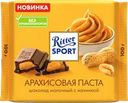 Шоколад молочный RITTER SPORT с начинкой из арахисовой пасты