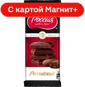 РОССИЙСКИЙ тём шоколад 82г(Нестле):22