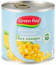 Кукуруза Green Ray без сахара, 425 г