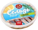 Сельдь Морское царство с лимоном и укропом филе-кусочки в масле 160г