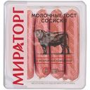Сосиски варёные Мираторг молочные категория Б, 400г